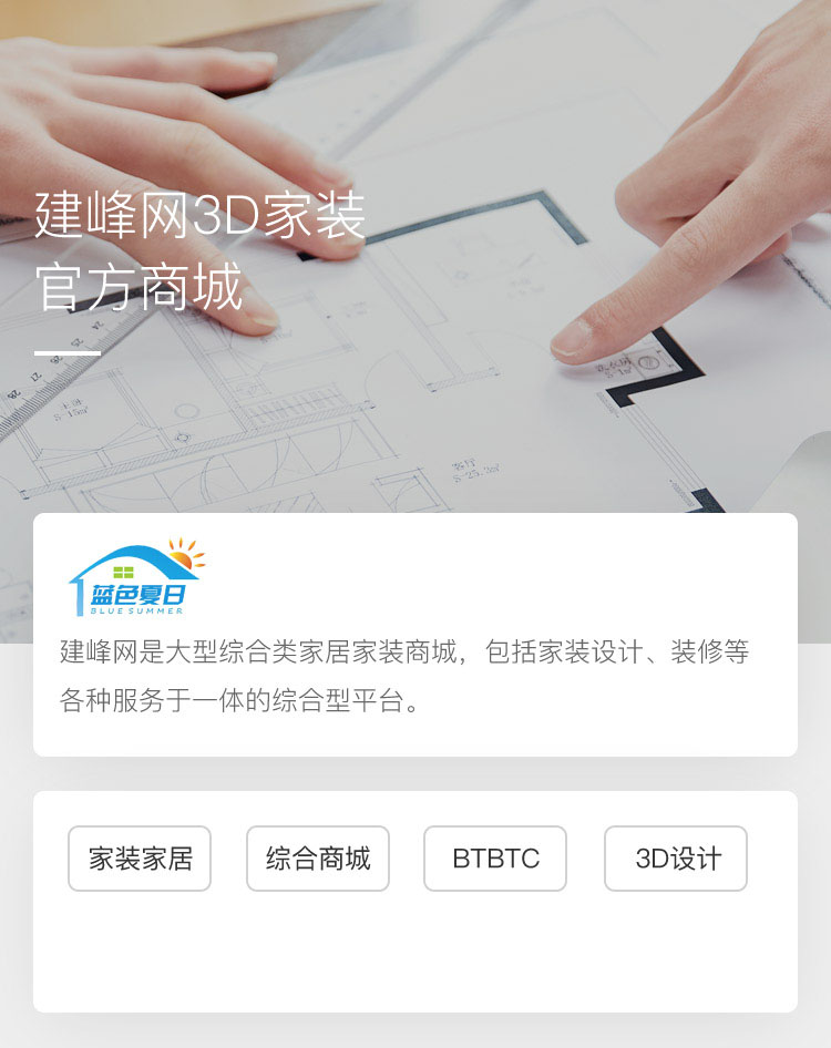 建峰网3D家装